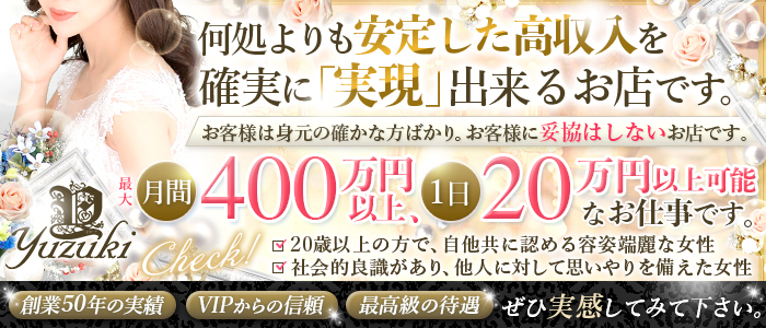月収300万円!? 在籍嬢のリアルお給料